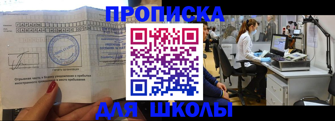 прописка для кредита в Снежинске