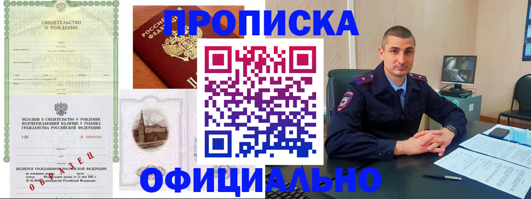 прописка иностранных граждан в Снежинске