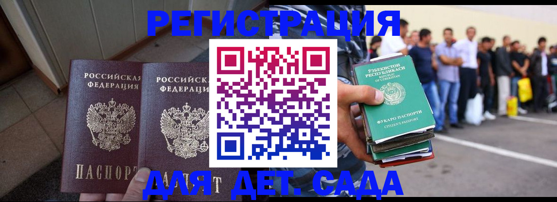 временная регистрация поиск в Снежинске