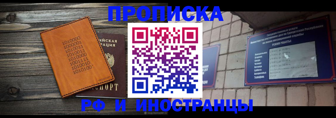 найти адрес прописки в Снежинске