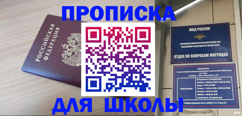 временная регистрация законно в Снежинске