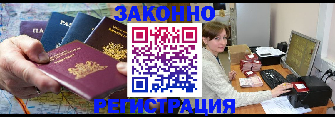 прописка для школы в Снежинске