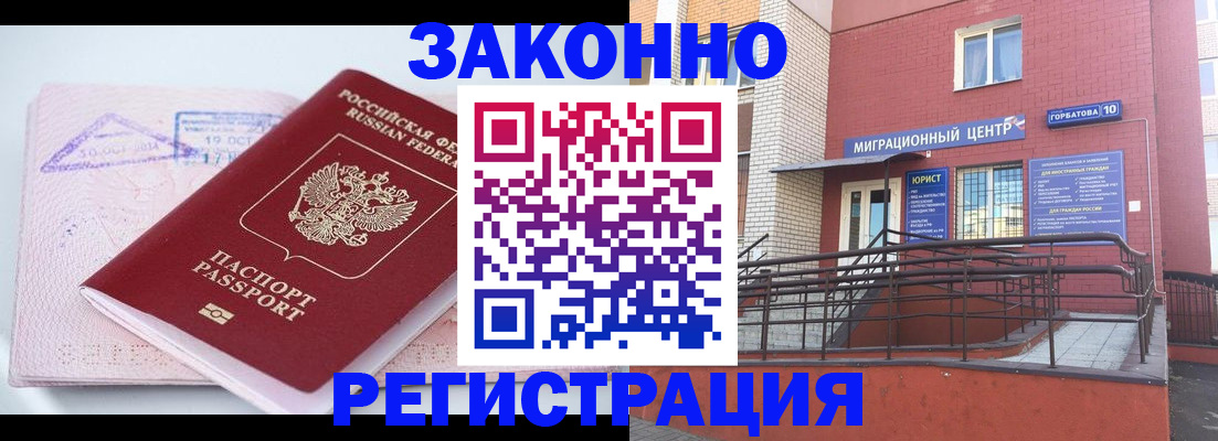 прописка гарантия в Снежинске