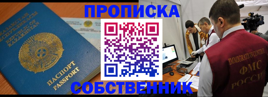 регистрация для школы в Снежинске