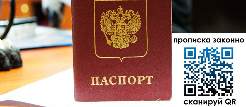 регистрация в Снежинске